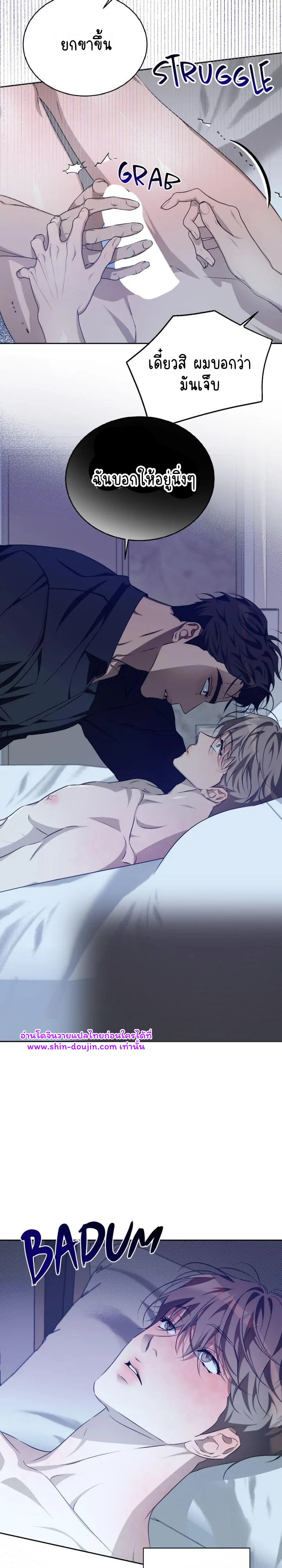 Cozy obsession EP 22